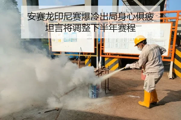 an-sai-long-yin-ni-sai-bao-leng-chu-ju-shen-xin-ju-pi-tan-yan-jiang-tiao-zheng-xia-ban-nian-sai-cheng-2-900.jpg